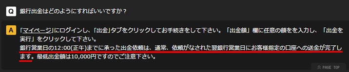 ハイローオーストラリアの出金にかかる日数