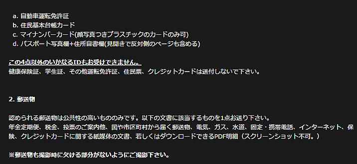 ハイローオーストラリア本人確認画面