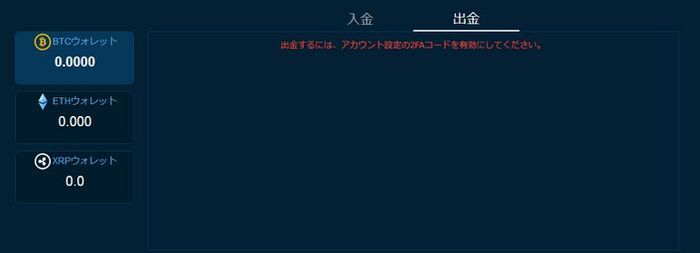 二段階認証の手続き