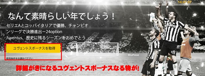 24オプション今さら聞けないコツ 24オプション コツ
