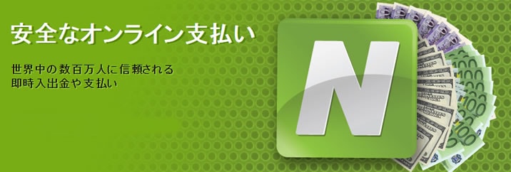 24オプションの撤退と台頭する業者の共通点 24オプション 撤退 NETELLER