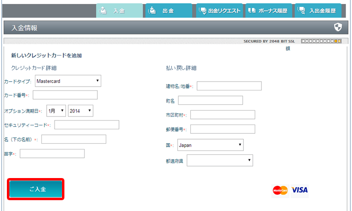 365UPの入金画面