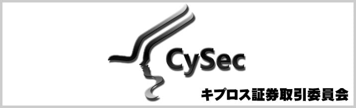 キプロス証券取引委員会(CySec)