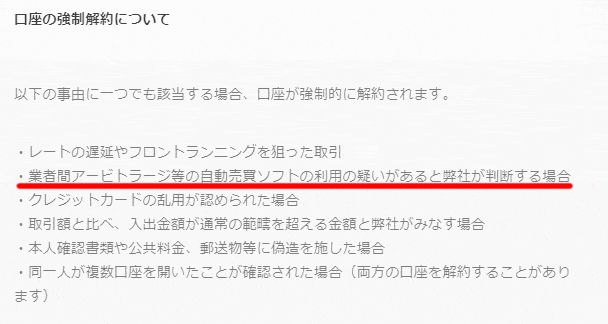 バイナリーオプション_自動売買ツールについて