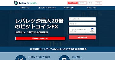 ビットバンクトレード