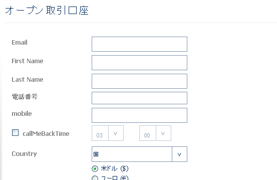 バンク・デ・バイナリ口座開設画面