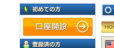 バイオプの口座開設画面1