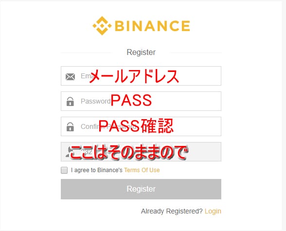 バイナンス意外と簡単？