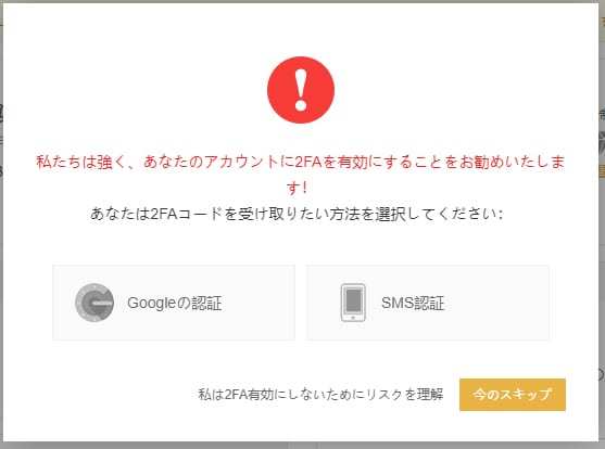 二段階認証は必要？