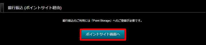 バイナリーライト銀行振り込み方法