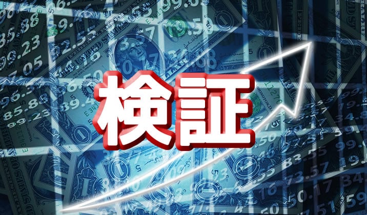 アルゴビットを検証