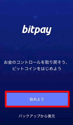 バイナリーオプションビットコインで入金