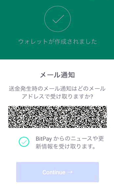 バイナリーオプションビットコインで入金してみたい