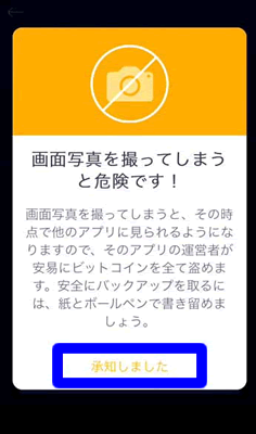 バイナリーオプションビットコインで入金してみたい