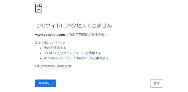 繋がらない恐怖