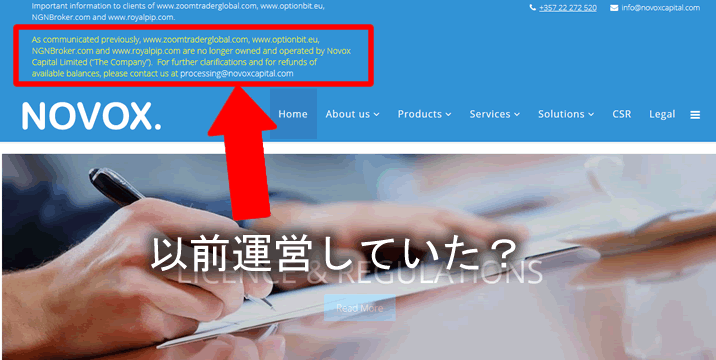問い合わせフォームがあるが別会社?