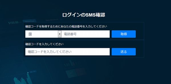 トレード200の口座開設画面4