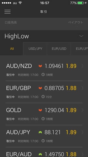 ハイロースマホ取引画面