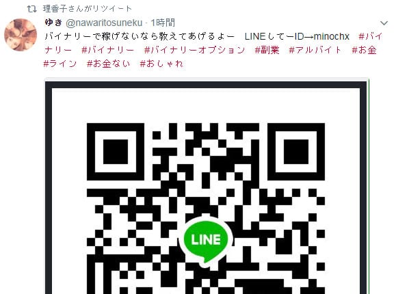 LINE詐欺