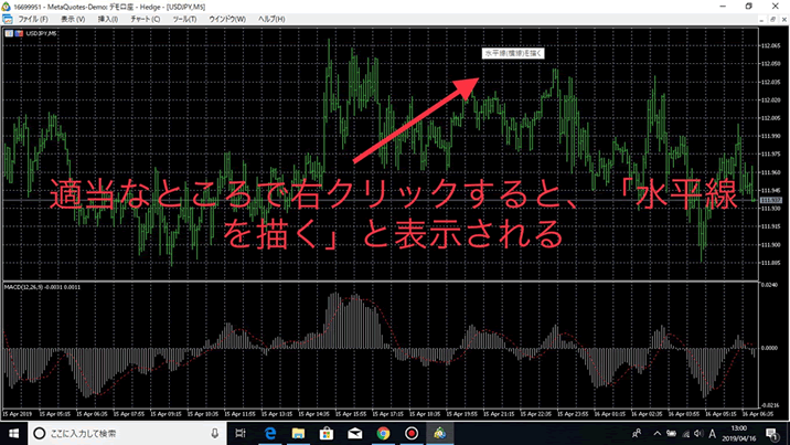 ラインの引き方　水平線を書く