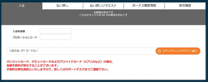 バイナリーオプション取引のやり方