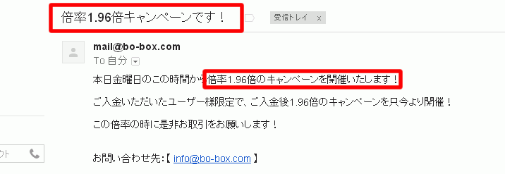 BOBOXの高ペイアウト率キャンペーン