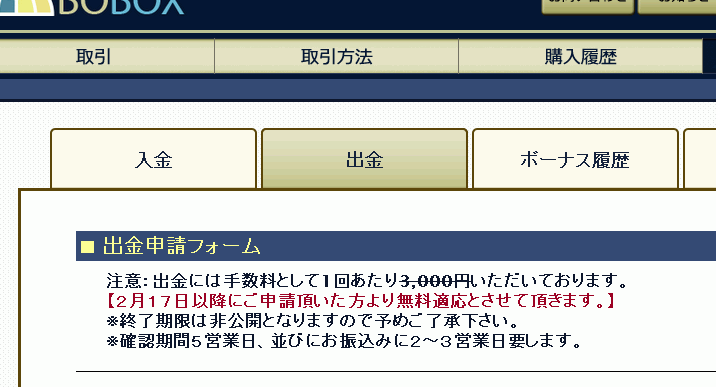 海外バイナリーオプション