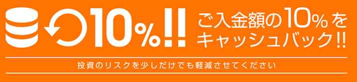 バイナリークラウドの入金画面へ移動