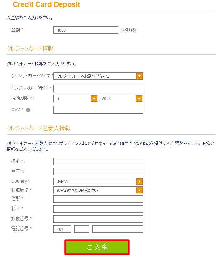 CTオプションの出金画面