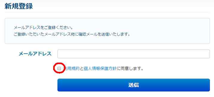 デジオプの口座開設画面2