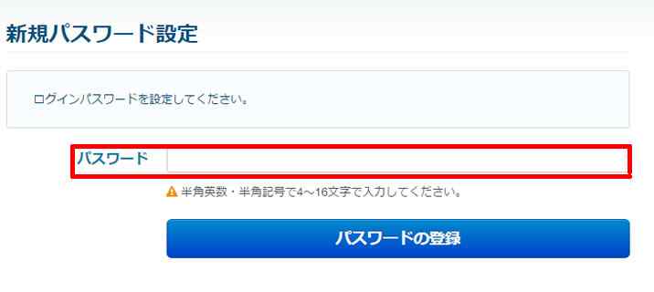 デジオプの口座開設画面2