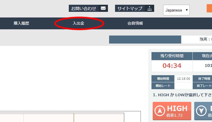 EXオプション入金画面へ移動