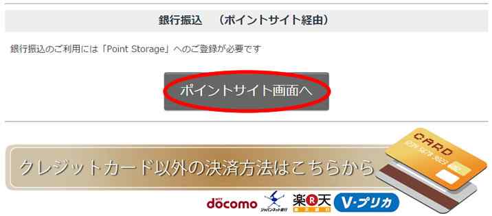 EXオプション銀行振り込み方法