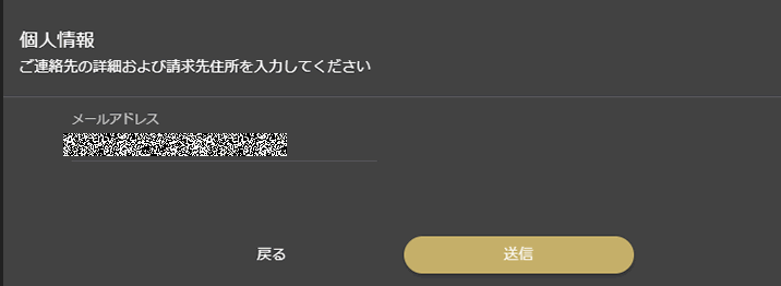 ファイブスターズマーケッツの入金方法　ウォレット　アドレス確認