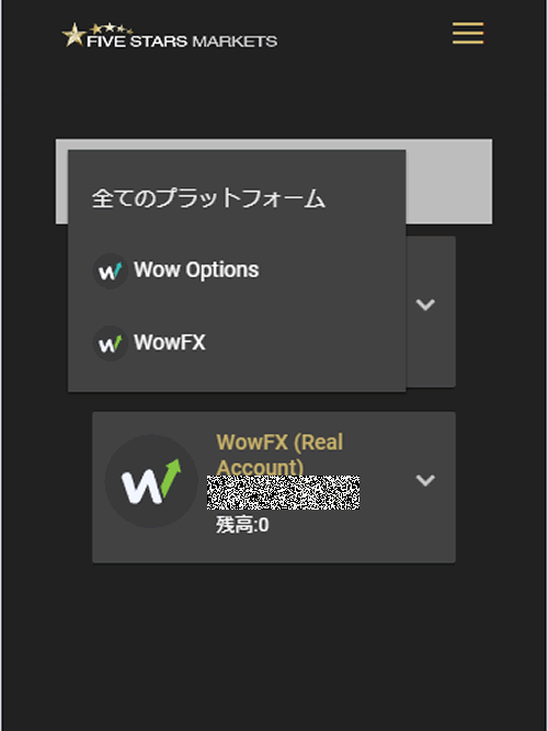 ファイブスターズマーケッツ口座開設方法　スマホ