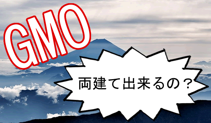 GMO両建てTOP画像