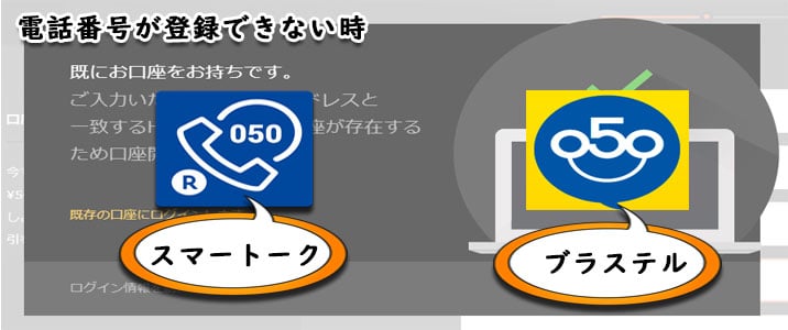 ハイローオーストラリア　口座設定時に電話番号が登録できない