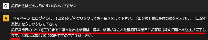ハイローオーストラリア 噂の出金速度 ハイローオーストラリア噂 出金速度