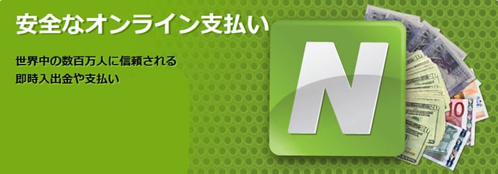 ハイローオーストラリア 噂の出金速度Neteller ハイローオーストラリア噂 出金速度Neteller