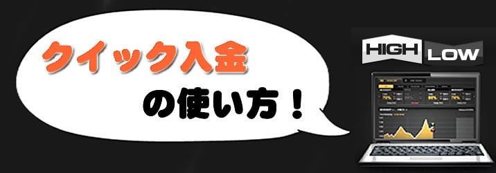 ハイローオーストラリアクイック入金 ロゴ