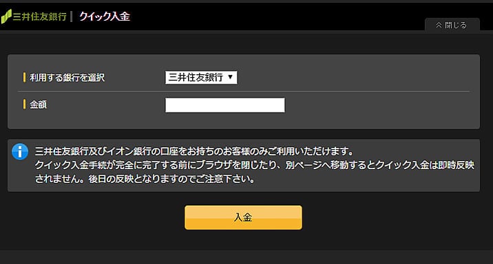 ハイローオーストラリアのクイック入金