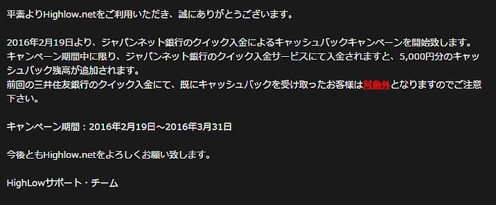 ハイローオーストラリア クイック入金サービス画面