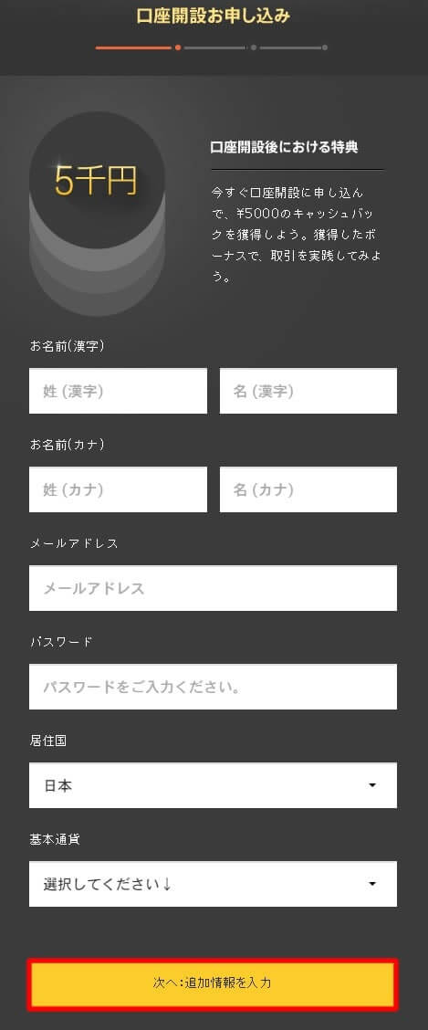High Low – Australia口座開設方法 スマホ