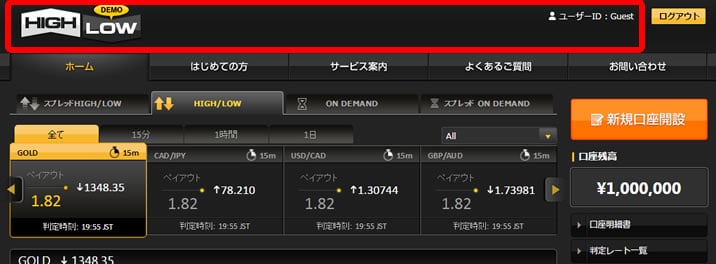 ハイローオーストラリアのデモトレード