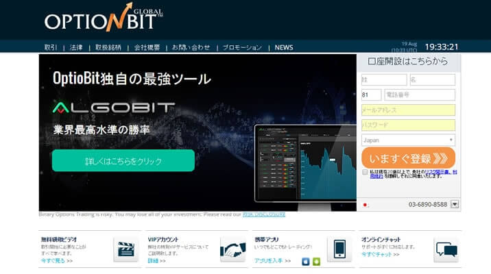 オプションビットのTOP画像 オプションビットのTOP画像