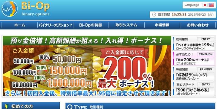 バイオプのTOP画像 バイオプのTOP画像