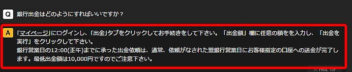 ハイローオーストラリアの出金速度は？