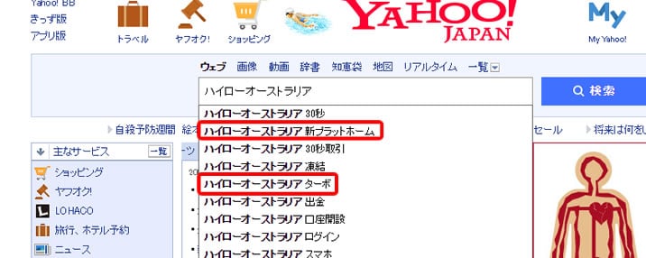 ハイローオーストラリア新プラットフォーム ハイローオーストラリア新プラットフォーム2