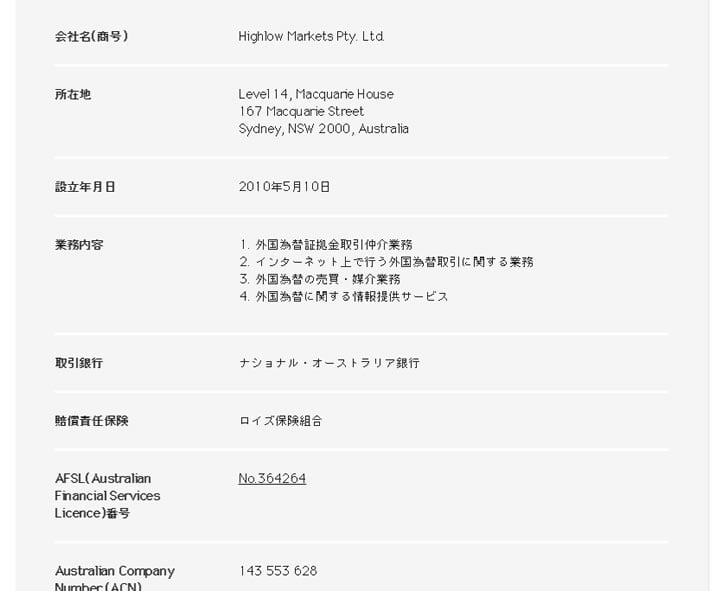 ハイローオーストラリア新プラットフォーム ハイローオーストラリア新プラットフォーム1