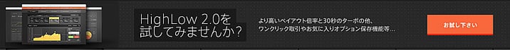 ハイローオーストラリア新プラットフォーム本物 ハイローオーストラリア新プラットフォーム本物